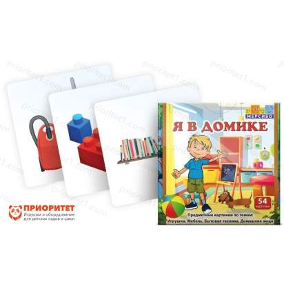 Набор карточек Я в домике_1