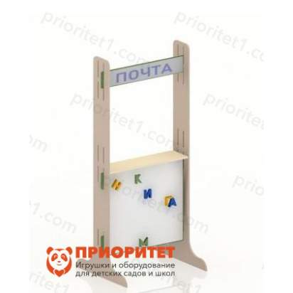 Сюжетно-ролевая ширма Почта 1_1
