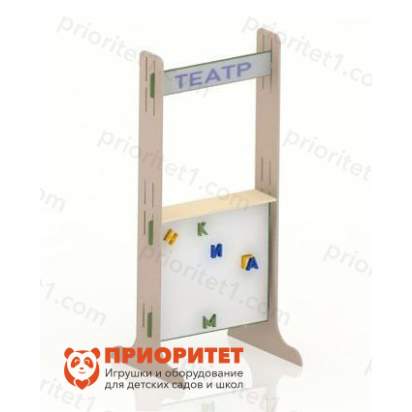 Сюжетно-ролевая ширма Театр 1_1