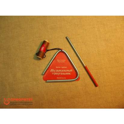 Комплект треугольников №4 (08-10-12-14 см, D=6 мм) 1_1