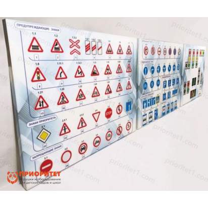 Комплект электрофицированных стендов с учителем ЭСВУ ПДД 2_1