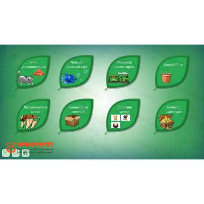 Программно-дидактический комплекс «ЛогоЦветик» 2_1