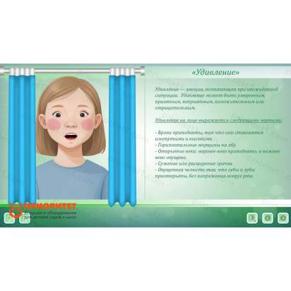 Программно-дидактический комплекс «ЛогоЦветик» 3_1