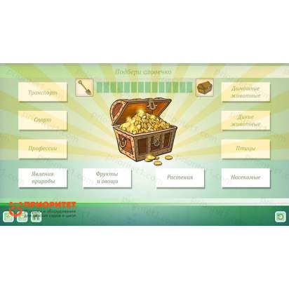 Программно-дидактический комплекс «ЛогоЦветик» 4_1