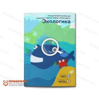 Занятия для интерактивных досок и столов «Экологика»_1