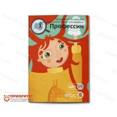 Занятия для интерактивных досок и столов «Профессии»_1