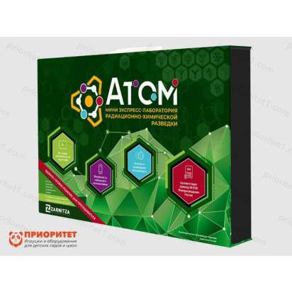 Мини-экспресс-лаборатории Атом_1