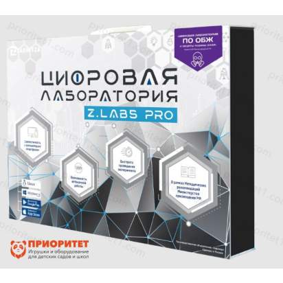 Цифровая лаборатория по ОБЖ и ОБЗР 3_1