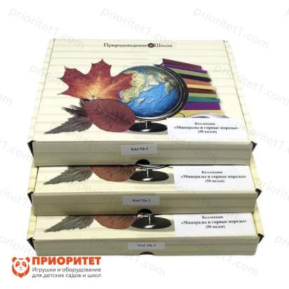 Коллекция Минералы и горные породы (50 видов)3_1