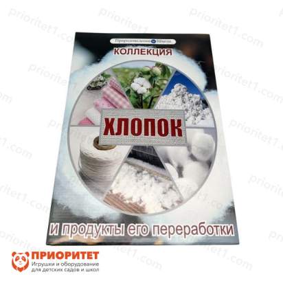 Коллекция Хлопок и продукты его переработки1_1