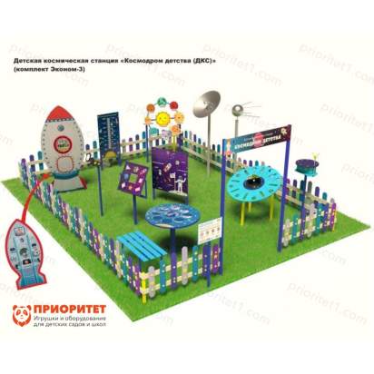 Детская космическая станция Классик Космодром детства (комплект Эконом - 3)_1