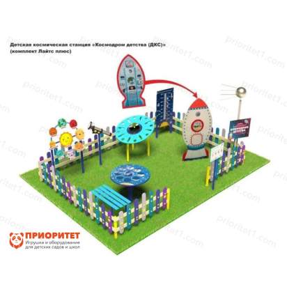 Детская космическая станция Классик Космодром детства (комплект Лайтс плюс)_1