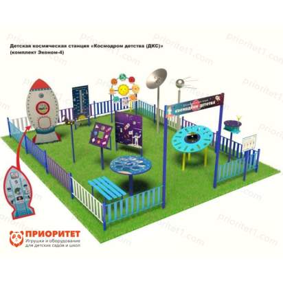 Детская космическая станция Классик Космодром детства (комплект Эконом - 4)_1