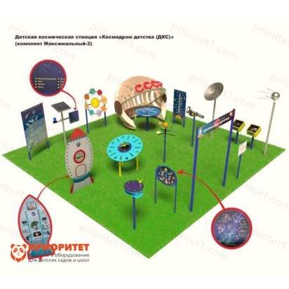 Детская космическая станция Классик Космодром детства (комплект Максимальный - 2)_1