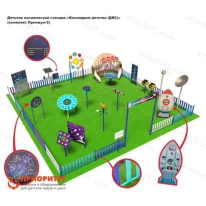 Детская космическая станция Классик Космодром детства (комплект Премиум - 5)_1