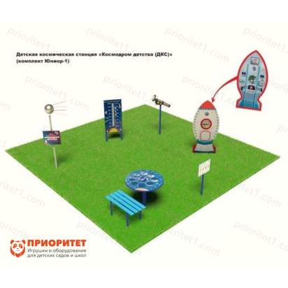 Детская космическая станция Классик Космодром детства (комплект Юниор - 1)_1