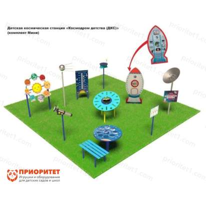 Детская космическая станция Классик Космодром детства (комплект Мини)_1