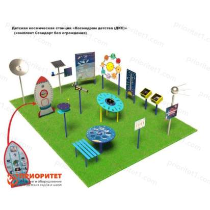 Детская космическая станция Классик Космодром детства (комплект Стандарт без ограждения)_1