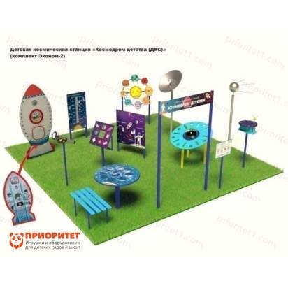 Детская космическая станция Классик Космодром детства (комплект Эконом - 2)_1