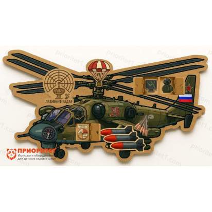 Бизиборд Вертолёт Ка-52_1