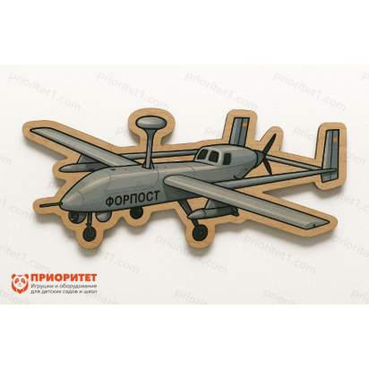 Бизиборд Беспилотник ФОРПОСТ (2)