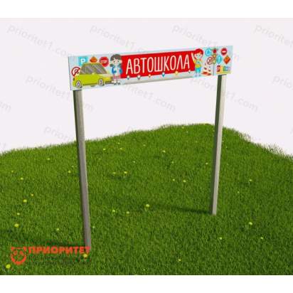 Входная группа АВТОШКОЛА из алюминия и нержавеющей стали_1