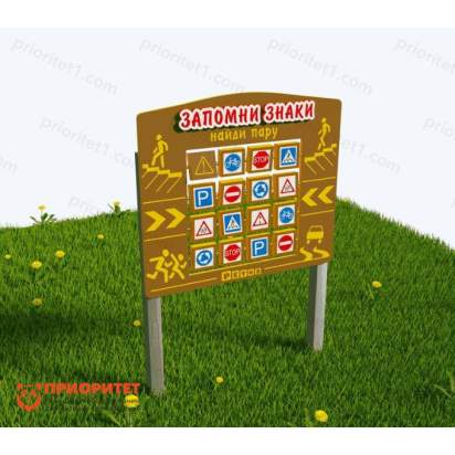 Модуль интерактивный Запомни знаки_1