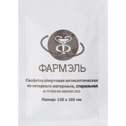 Салфетки спиртовые_1