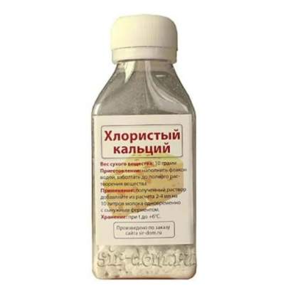 Кальций хлористый для сыра_1