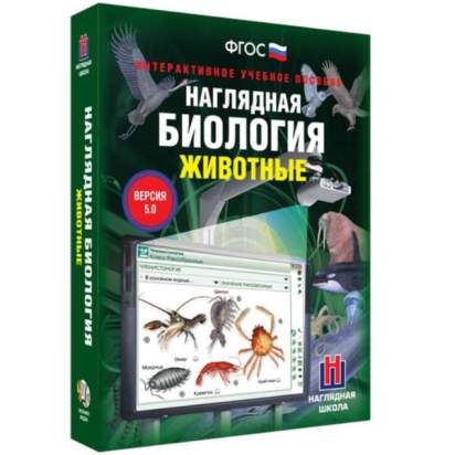 Электронные образовательные ресурсы Животноводство_1