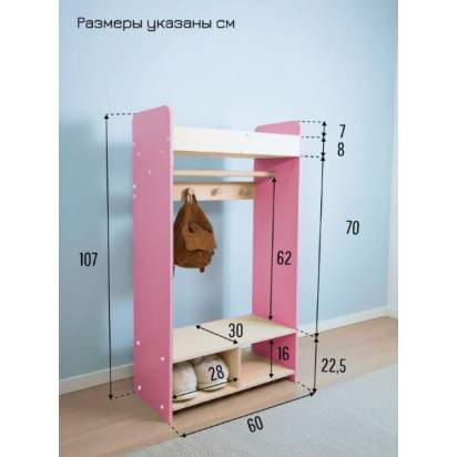 Шкаф-вешалка МИЛАНА, розовый2_1