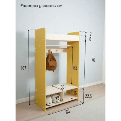 Шкаф-вешалка МИЛАНА, желтый1_1