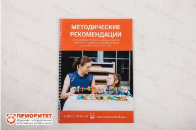 Методичка Развивающий модуль психолога №5 «Навыки письма»