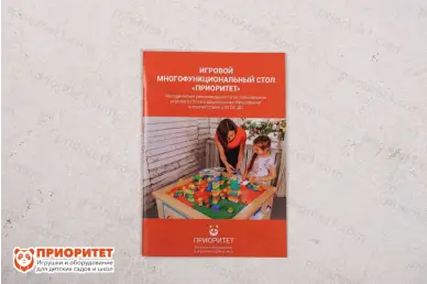 Методичка Игровой многофункциональный стол (полная комплектация)