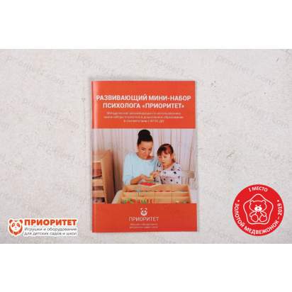 Методичка для мини набора психолога Приоритет L 6 модулей