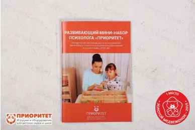 Методичка Развивающий мини-набор психолога «Приоритет» S (4 модуля)
