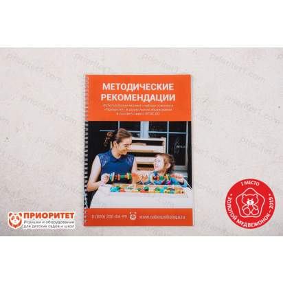 Набор психолога Приоритет 6 модулей с модулем методичка