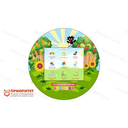 Логопедический комплекс «Антошка» (навесной)