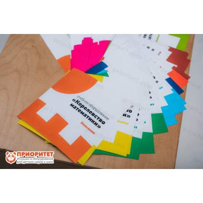 Карточки с заданиями для игрового набора Королевство чисел