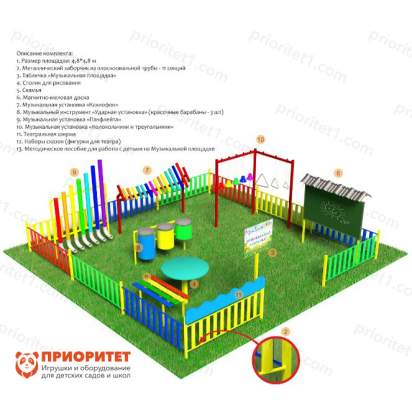 Музыкальная площадка «Стандарт» плюс