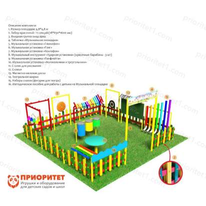 Музыкальная площадка «Максимальный»