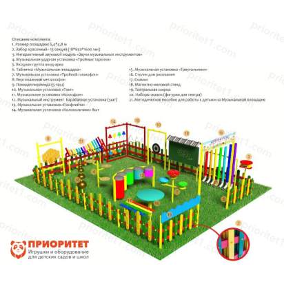 Музыкальная площадка «Элит»