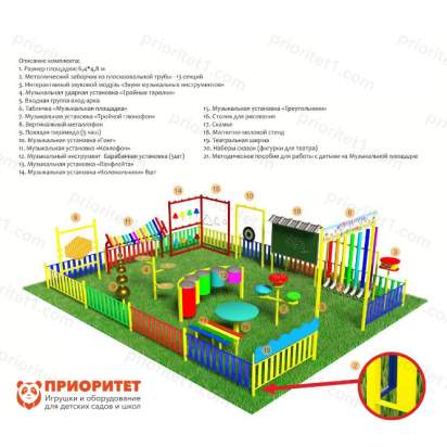 Музыкальная площадка «Элит» плюс