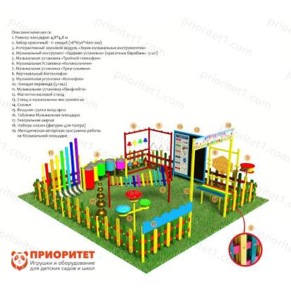 Музыкальная площадка «Про»