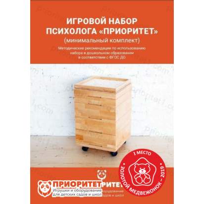 Методичка из Набора психолога Приоритет Плюс минимальный комплект