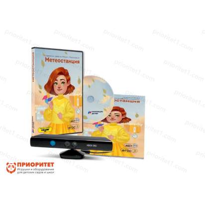 Дополнительные занятия для «ИиР» Метеостанция без датчика Kinect