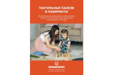 Методичка Панель-лабиринт «Рисуем ногами №4 Воронка и волна»