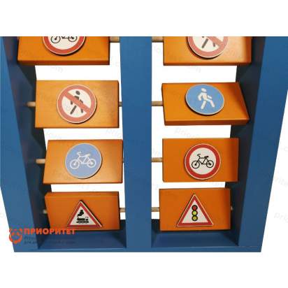 Игровая панель Дорожные знаки (6)_1