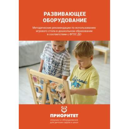 Развивающая панель «Кривое зеркало» методичка