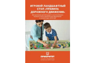 Методичка Игровой стол «Мозаика» для сенсорной комнаты